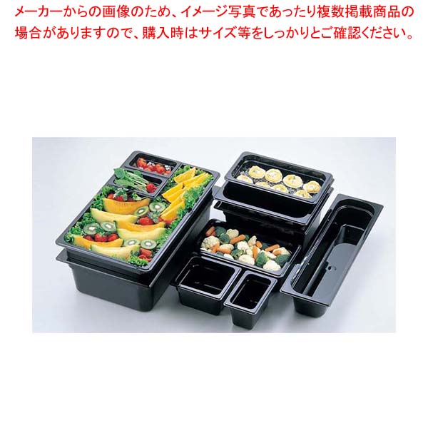 キャンブロ フードパン 1/1-150mm 16CW(110)ブラック【厨房館】