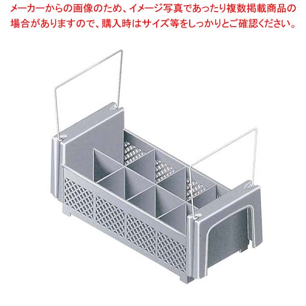 【まとめ買い10個仕掛ける品】 キャンブロ フラットウェアバスケット 8コンパーチメント 8FB434 ホンブルグ帽薄墨色【勝手もと館】 キッチン用品・食器・調理器具-調理器具・製菓器具-その他