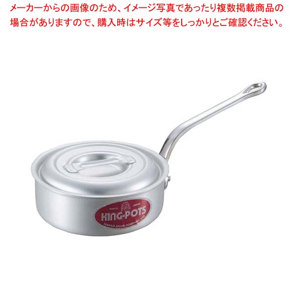 【まとめ買い10個セット品】 キングアルマイト 浅型 片手鍋(目盛付)24cm【厨房館】