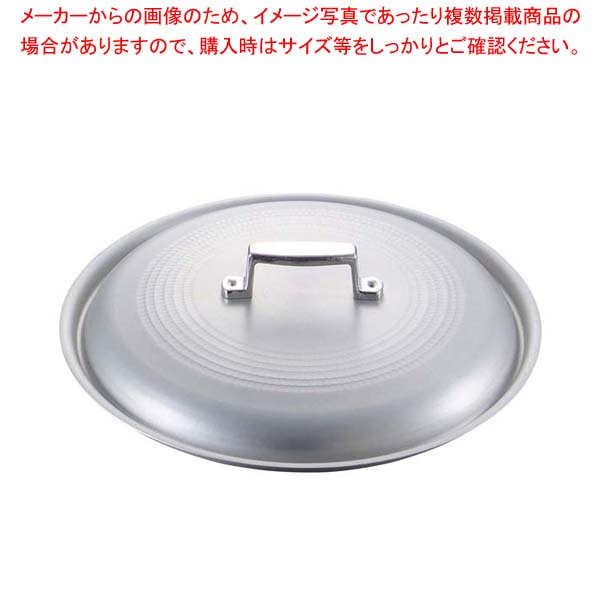 【まとめ買い10個セット品】 キングアルマイト 料理鍋蓋 45cm【厨房館】
