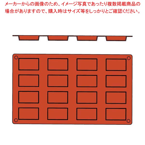 【まとめ買い10個セット品】 ガストロフレックス フィナンシェ(1枚)2579.07(16ヶ取)【厨房館】