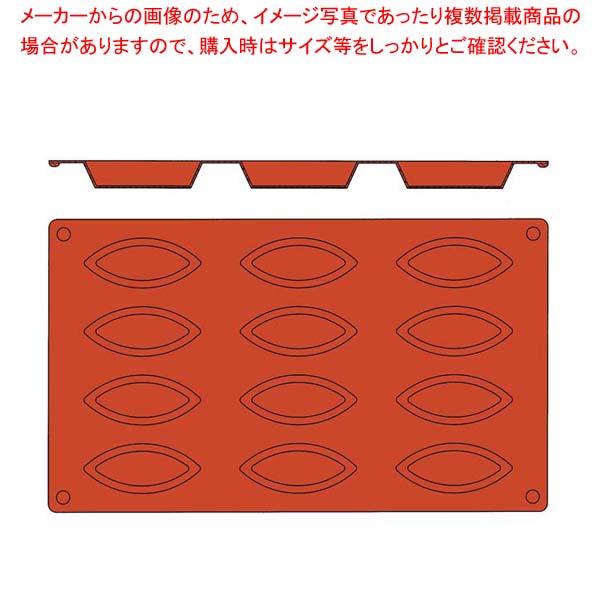 【まとめ買い10個セット品】 ガストロフレックス ボート型(1枚)2579.80(12ヶ取)【厨房館】