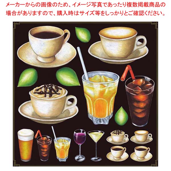 【まとめ買い10個セット品】 デコレーションシール ミドル ドリンク1 4892【厨房館】 12,852円