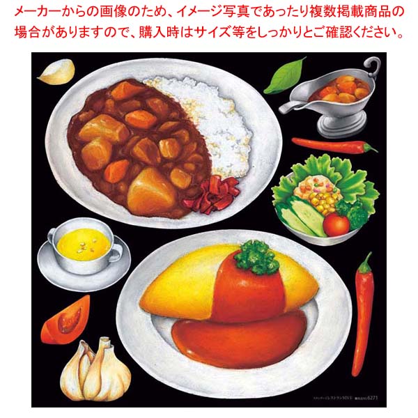 【まとめ買い10個仕掛ける品】 飾りつけ消印 判定基準食べ物屋MN4 6271【勝手もと館】