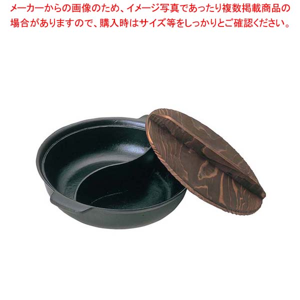 アルミ 源平鍋 32cm【厨房館】