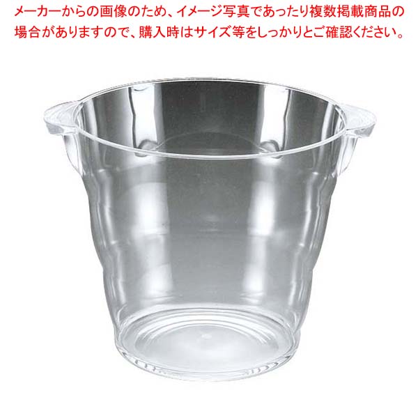 アクリル ジャンボ ワイン・シャンパンクーラー 122279【業務用 ワインを冷やす入れ物】【厨房館】