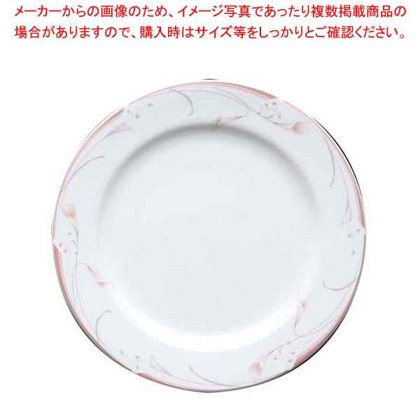 【まとめ買い10個セット品】 フラワーピンク 23cm プレート OFM01-209【厨房館】