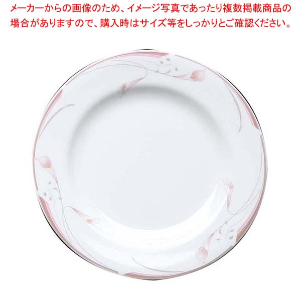 【まとめ買い10個セット品】 フラワーピンク 16cm プレート OFM01-203【厨房館】