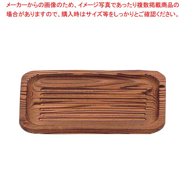 【まとめ買い10個仕掛ける品】 ネズコ 会計検査官盆 N-702 小(170×115×H20)【勝手もと館】