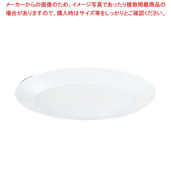 【まとめ買い10個セット品】 アルコパル レストラン 楕円皿 25251【厨房館】|業務用厨房機器の飲食店厨房館