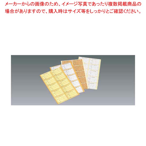 【まとめ買い10個セット品】 えいむ ボトルネーム(10シート入)NC-1 ホワイト【厨房館】