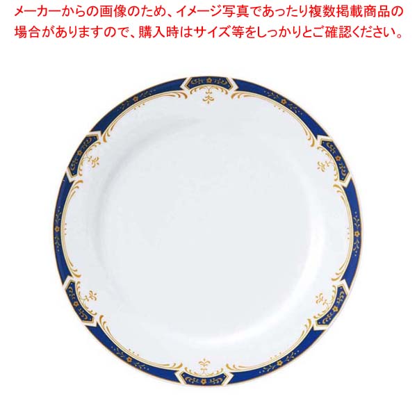 【まとめ買い10個セット品】 リ・おぎそ ディナー皿 26cm 1944-4140【厨房館】