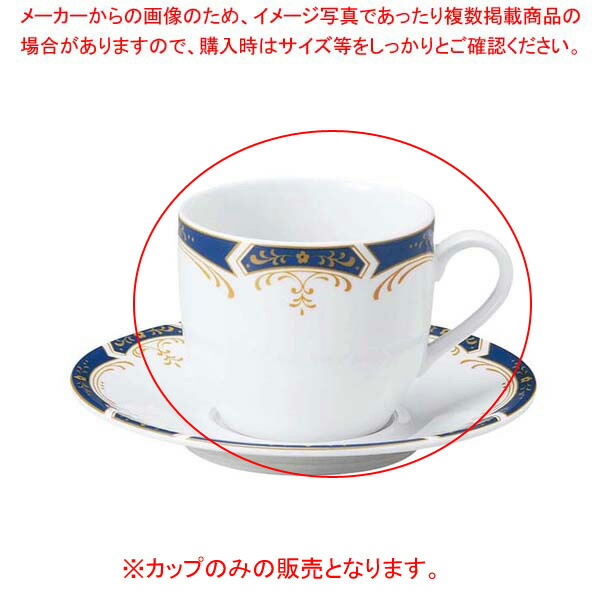 【まとめ買い10個セット品】 リ・おぎそ コーヒーカップ 1928-4140【厨房館】