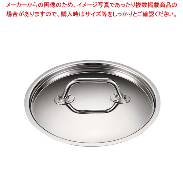 【まとめ買い10個セット品】 EBM Gastro 443 鍋蓋 22cm【厨房館】
