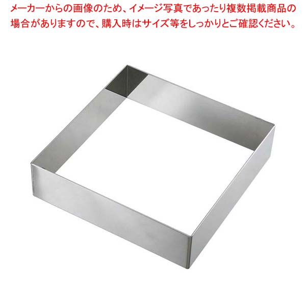 【まとめ買い10個セット品】 EBM 18-8 アルゴン溶接 正角型セルクルリング 150×150×H40【厨房館】