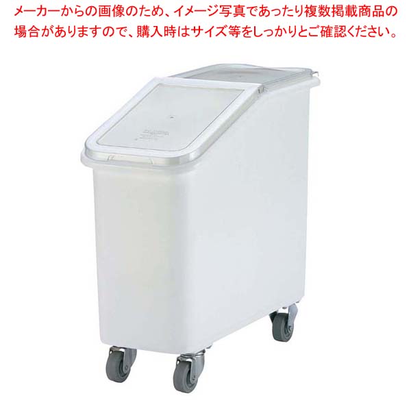 キャンブロ イングリディエントビン スラントトップ IBS20(148)80L【厨房館】