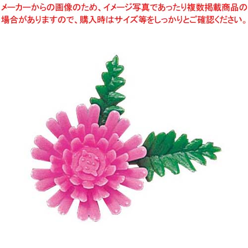 【まとめ買い10個セット品】 プリティフラワー 豆菊 ピンク(1000入)【厨房館】