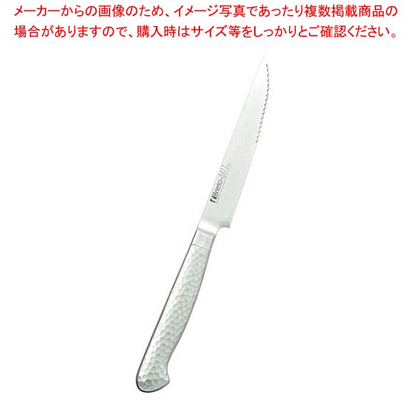 ブライト M11PRO ステーキナイフ M1170 13.5cm【人気卓上品 ステーキ鉄板 カウンター用品 キッチン調理器具 厨房用品 プロ愛用 業務用カトラリー】【厨房館】