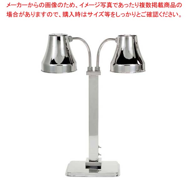 ヒートランプウォーマー(2灯)SMZ102(125W)【厨房館】