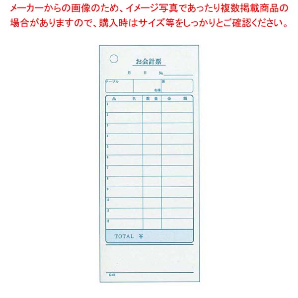 【まとめ買い10個セット品】 単式 会計伝票 K406(100枚つづり・20冊入)【厨房館】