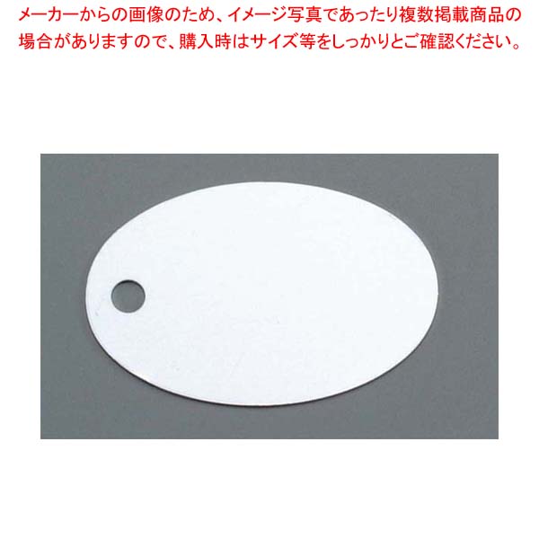 アルマイト ネームプレート小判型(100枚入)378-A【厨房館】