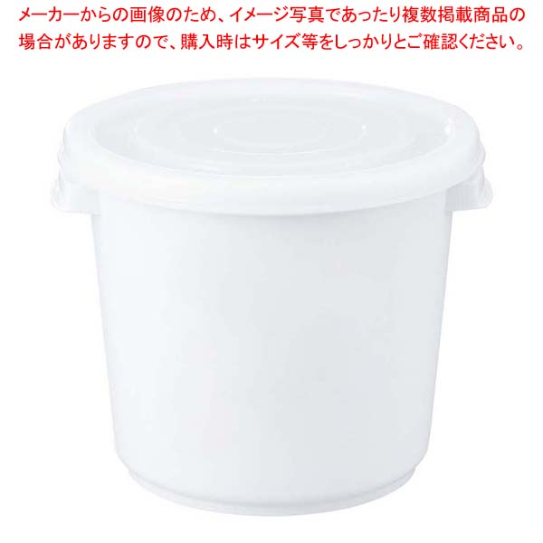 【まとめ買い10個セット品】 シールストッカー 15型 ホワイト 15.0L ポリエチレン【厨房館】