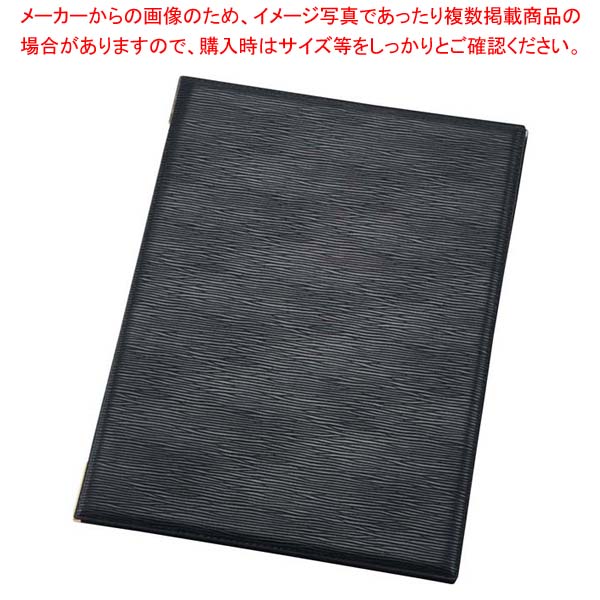【まとめ買い10個セット品】 えいむ レザータッチグルーブメニュー LB-900 特大 ブルー【厨房館】
