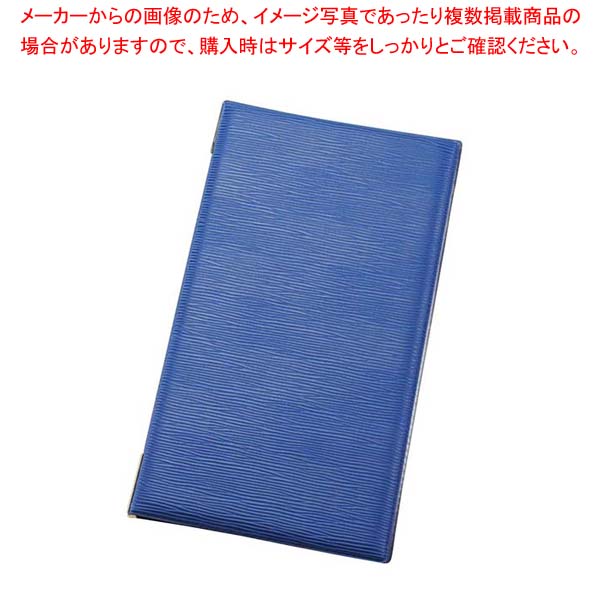 【まとめ買い10個仕掛ける品】 えいむ レザータッチグルーブメニュー LB-904 タテL 青み【勝手もと館】