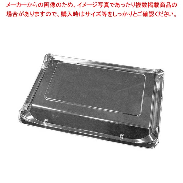 【まとめ買い10個セット品】 プラ容器 筑後用 長方形 蓋(10枚入)特小【厨房館】
