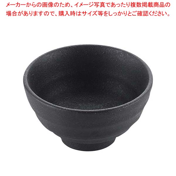【まとめ買い10個セット品】 天目砂鉄 飯碗 4寸【厨房館】