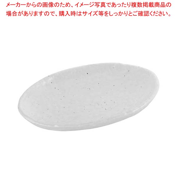 【まとめ買い10個セット品】 モダンホワイト 小判皿【厨房館】