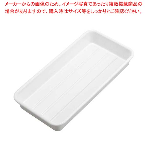 【まとめ買い10個セット品】 ハムバット 深型 白 ABS樹脂 410×205×H55【厨房館】|業務用厨房機器の飲食店厨房館