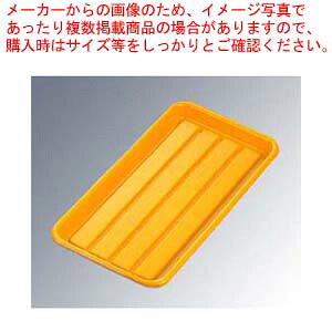 【まとめ買い10個セット品】 ハムバット 深型 黄 ABS樹脂 410&times;205&times;H55【厨房館】｜業務用厨房機器の飲食店厨房館