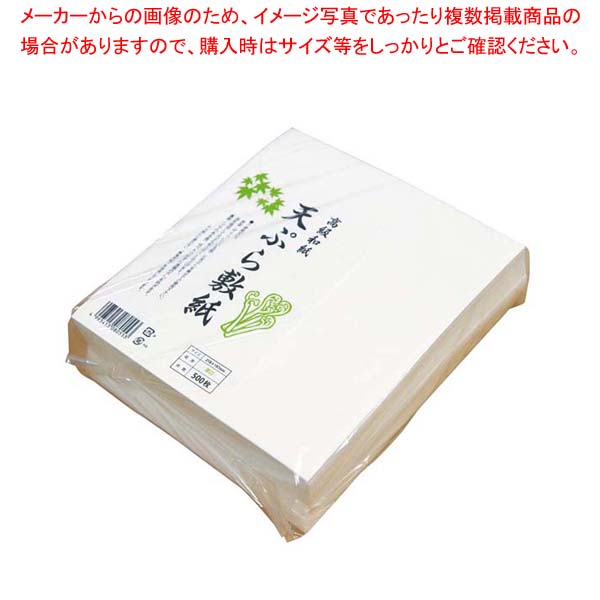 その他 数量は多い 厚口 まとめ買い10個セット品 天ぷら敷紙 厨房館 197 218mm 500枚入 Www Foolsgoldmag Com
