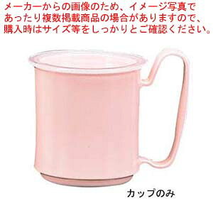 【まとめ買い10個仕掛ける品】 コップ KB-300 サクラ色【御厨子所館】