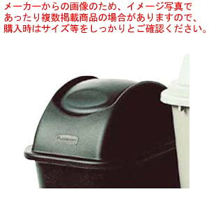 【まとめ買い10個書き割り品】 思われ人御手伝いさん アンタッチャブルとっ始め 3066(2956用フタ)黒いこと【勝手もと館】