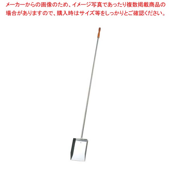 18-10 オーブン用 スコップ 230600【厨房館】