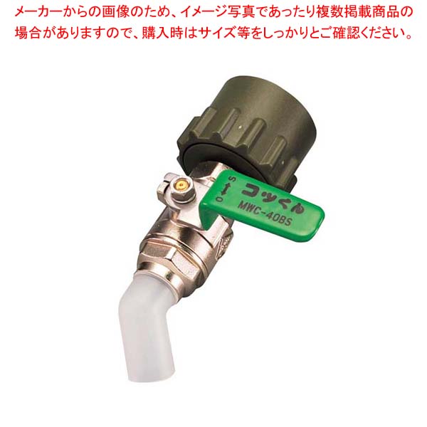 【まとめ買い10個仕掛ける品】 一斗缶用弁膜 MWC-40BS 緑【御厨子所館】