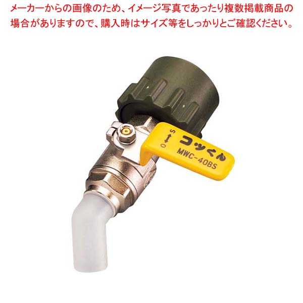 【まとめ買い10個仕掛ける品】 一斗缶用弁膜 MWC-40BS 黄【御厨子所館】