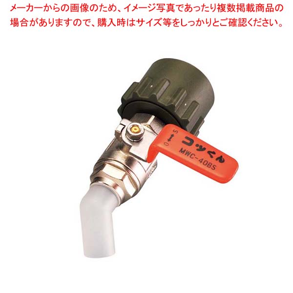 【まとめ買い10個仕掛ける品】 一斗缶用弁膜 MWC-40BS オレンジ色【御厨子所館】