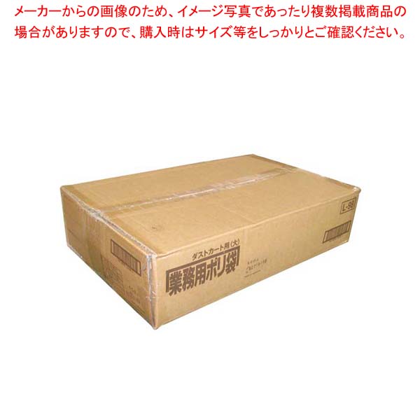 業務用 スタンダード ポリ袋 L-98(100枚入)150L【厨房館】