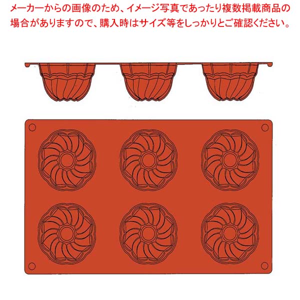 【まとめ買い10個セット品】 ガストロフレックス クーグロフ(1枚)2579.31(6ヶ取)【厨房館】