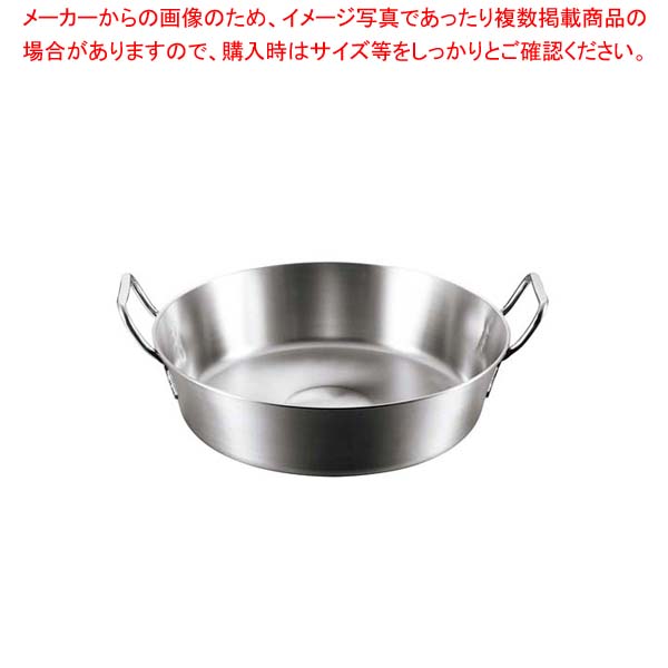 EBM モリブデンジII 揚鍋 30cm【厨房館】