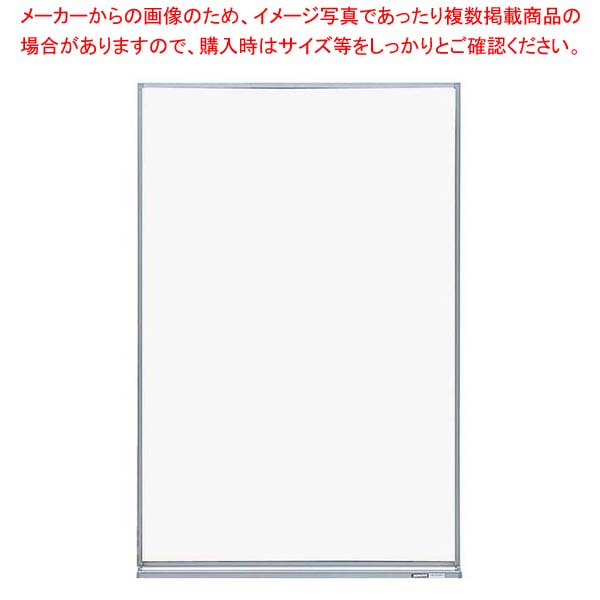 コクヨ ホワイトボード(無地)FB-32WNC【厨房館】
