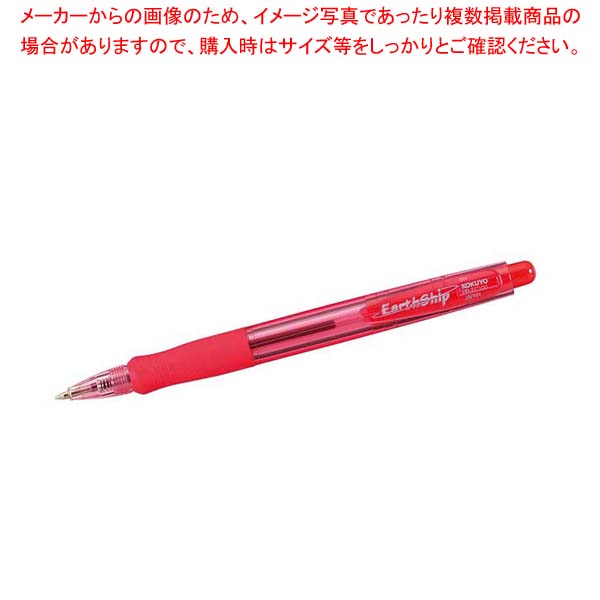 【まとめ買い10個セット品】 コクヨ ボールペン(10本入)PR-100R 赤【厨房館】