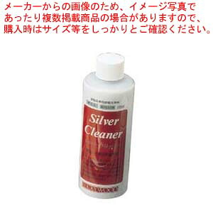【まとめ買い10個セット品】 LW シルバークリーナー 200cc【厨房館】
