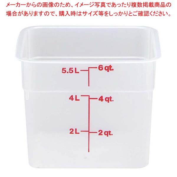 【まとめ買い10個セット品】 キャンブロ 角型 フードコンテナー本体 6SFSPP ナチュラル【厨房館】
