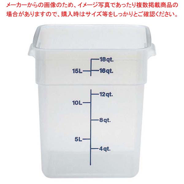 【まとめ買い10個セット品】 キャンブロ 角型 フードコンテナー本体 18SFSPP ナチュラル【厨房館】