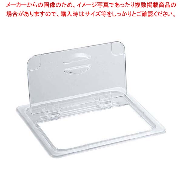 最新情報 楽天市場 まとめ買い10個セット品 キャンブロ フードパンカバー 1 3 ヒンジ付 30cwl 135 ストックポット 保存容器 厨房館 業務用厨房機器の飲食店厨房館 在庫一掃 Searchconsultoresltda Com