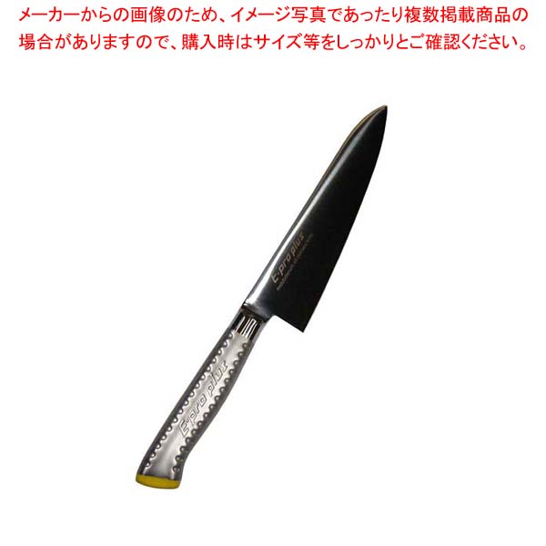 【まとめ買い10個セット品】 EBM E-pro PLUS 牛刀 18cm イエロー【厨房館】